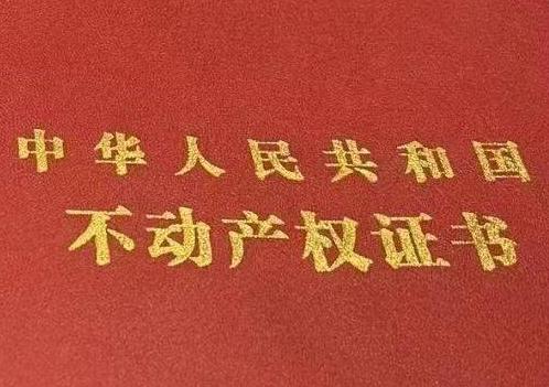 昌吉阜康房子抵押给银行贷款利率多少 ?