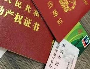 昌吉阜康房子不是自己的能去办理房屋抵押贷款吗？
