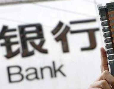 办理昌吉阜康银行抵押贷款流程及条件是什么?